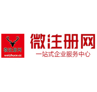 印台贵阳公司注册之公司注册流程知识总结